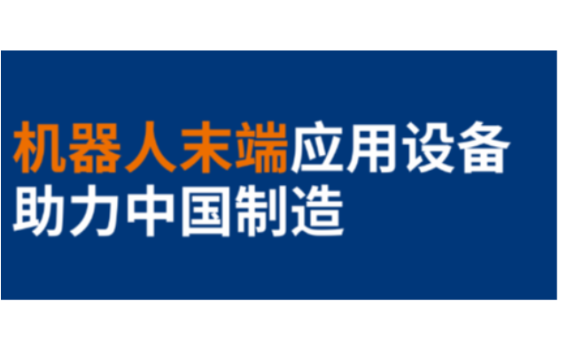 橋田觀點(diǎn) | 高壁壘細(xì)分領(lǐng)域 中國的品牌能夠做些什么？